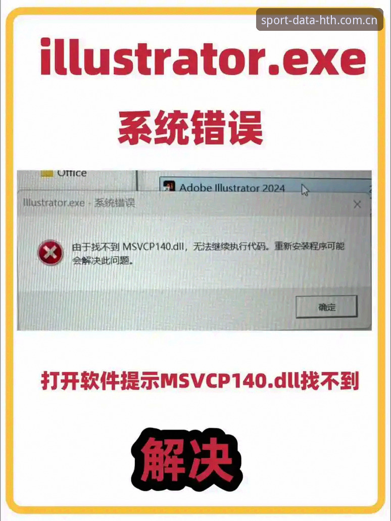 HTH最新版本为什么安装失败？老用户手把手教你解决问题