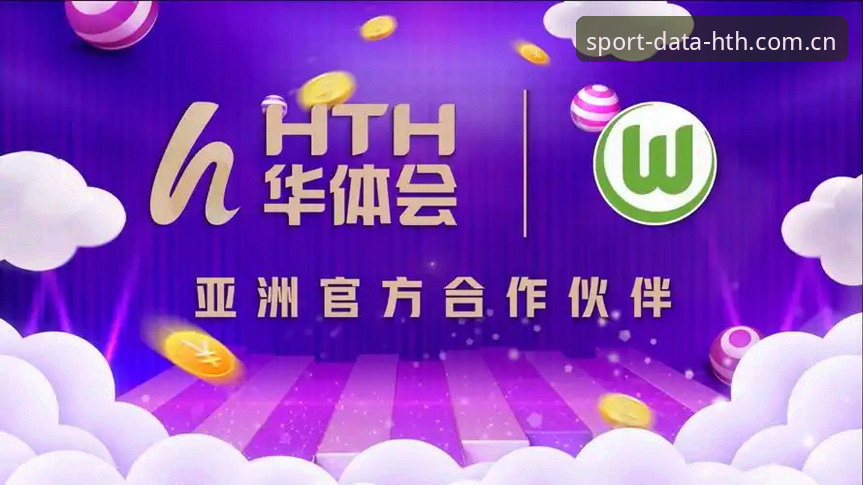 最新动态：华体会体育官网推出HTH数据查询攻略v3.2.0，实战派玩家速来收割干货